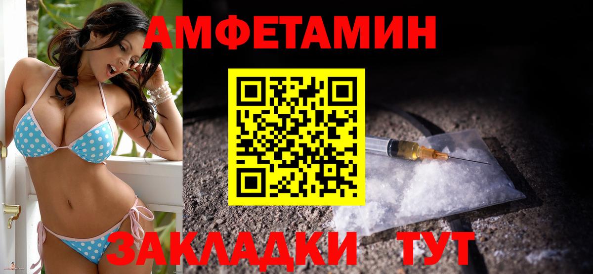 Амфетамин  Вход с VPN  Кудымкар  Amphetamine Розовый 