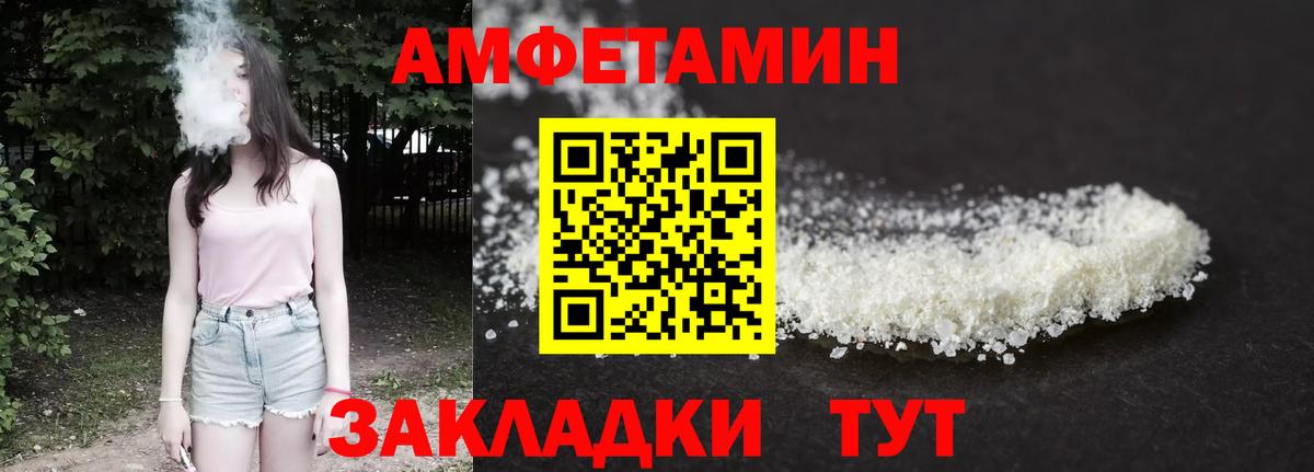 Амфетамин 97% Кудымкар