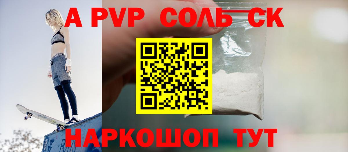 что такое   A-PVP кристаллы  Alfa_PVP  Кудымкар  A-PVP VHQ  Вход с VPN  А ПВП VHQ 