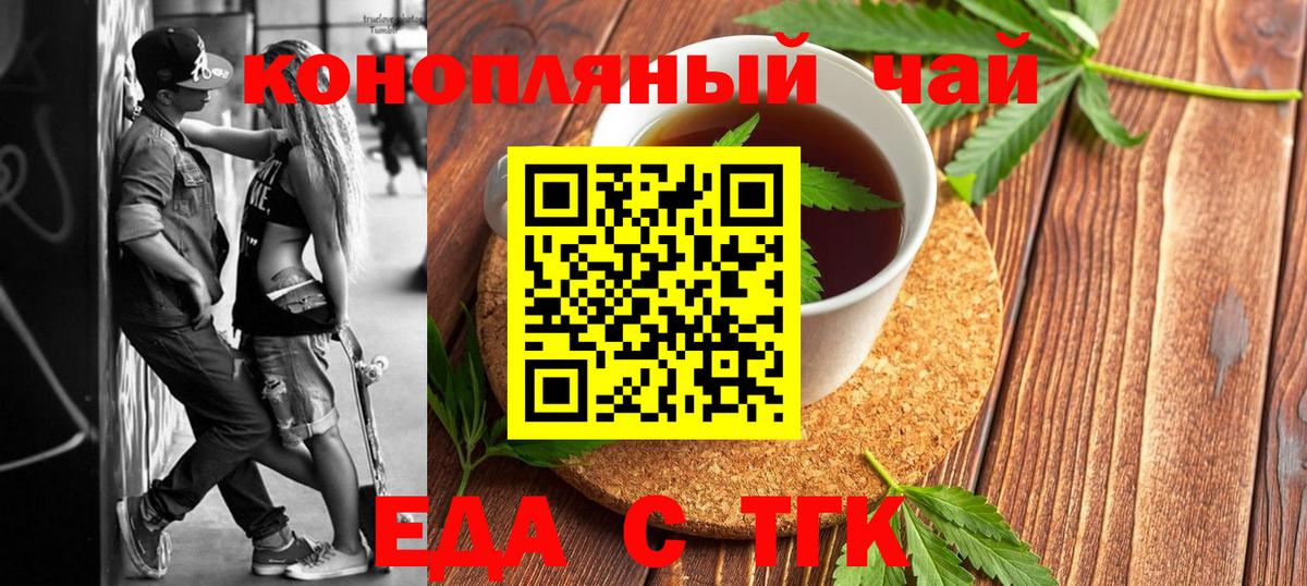Кудымкар  Cannafood марихуана  Вход с VPN 