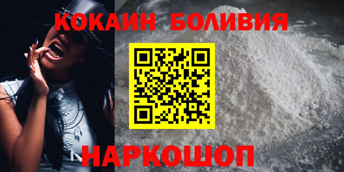 Cocaine 97%  Cocaine Fish Scale  Кудымкар  Вход с VPN 