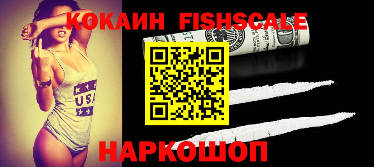 Cocaine 97% Кудымкар