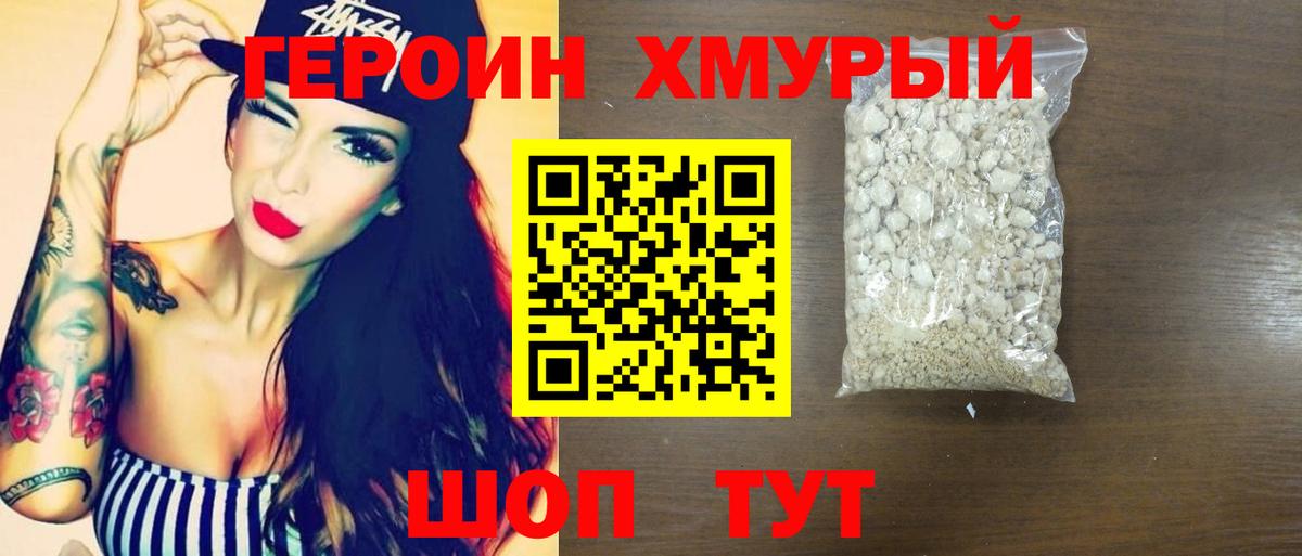 ГЕРОИН  Вход с VPN  Кудымкар  ГЕРОИН белый 