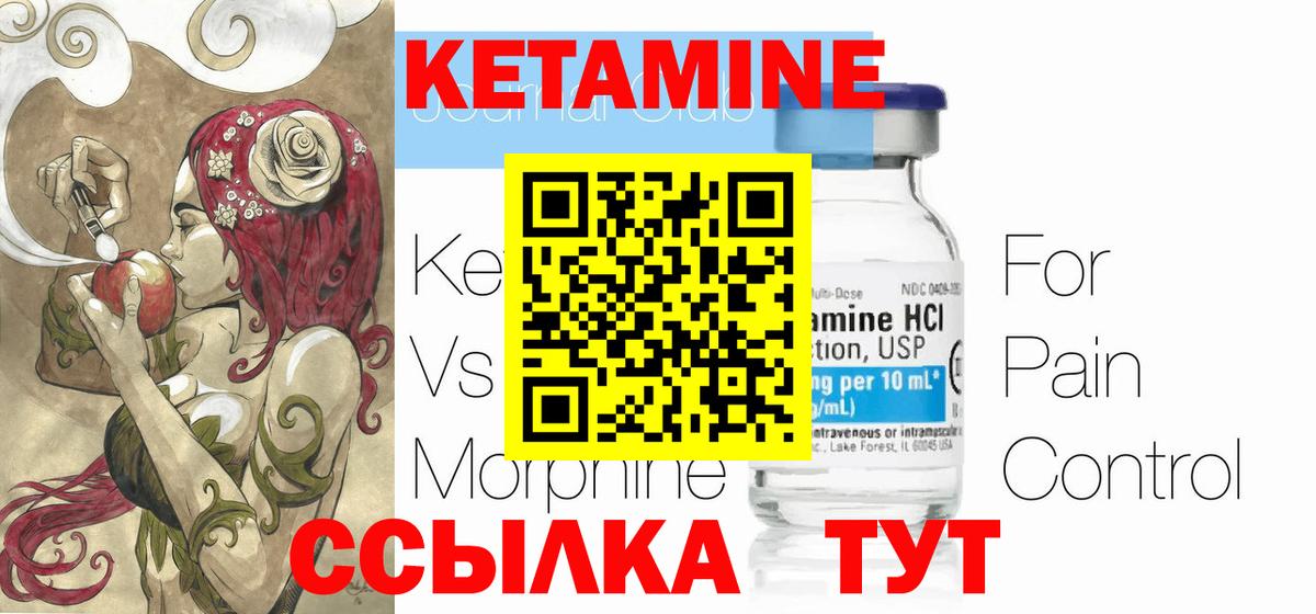 Кетамин VHQ Кудымкар