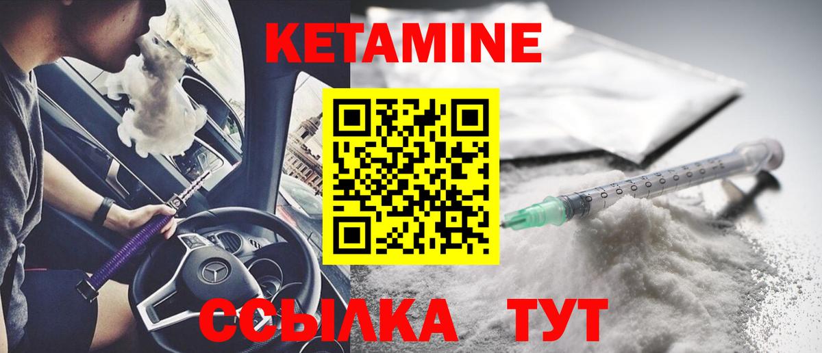 Кудымкар  Кетамин ketamine  Вход с VPN 