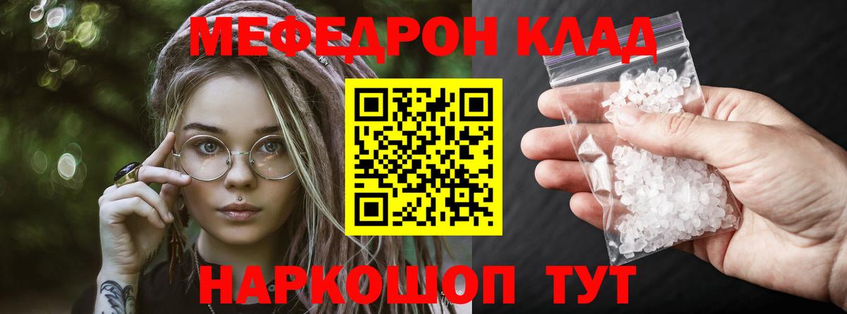 МЕФ  МЕФ VHQ  Мефедрон мука  МЕФ  Вход с VPN  Кудымкар 