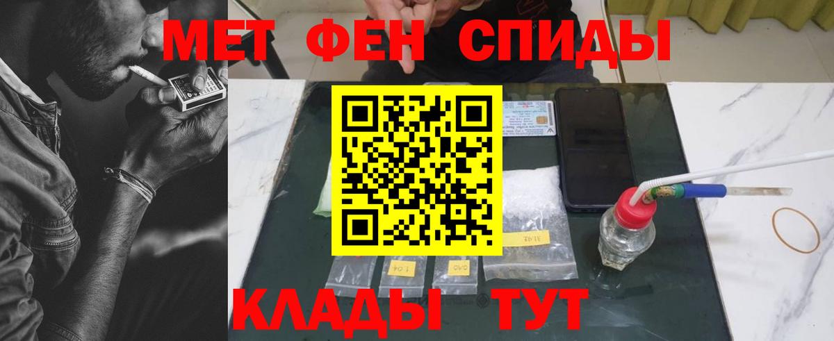 Кудымкар  МЕТАМФЕТАМИН кристалл  МЕТАМФЕТАМИН кристалл  Вход с VPN 